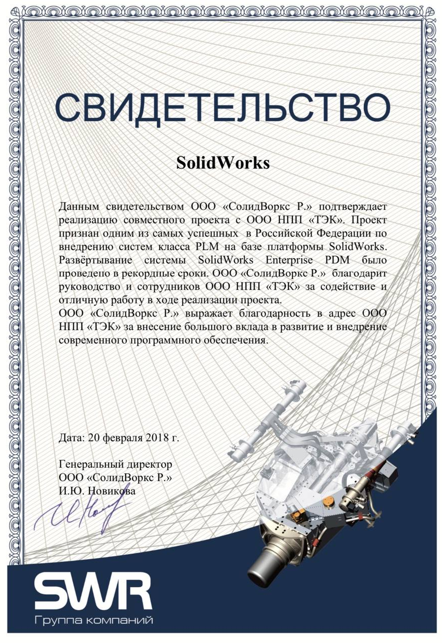 SolidWorks