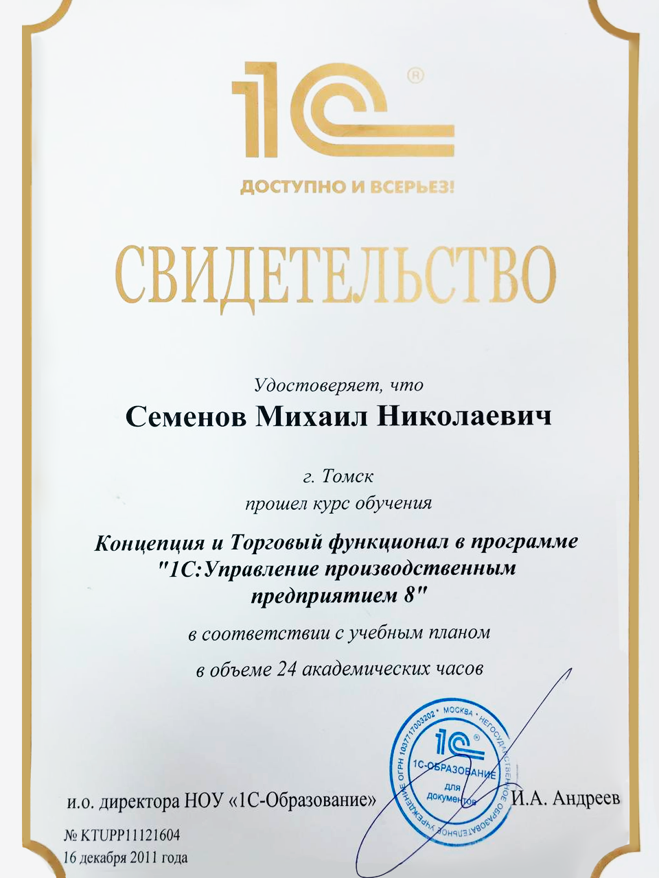 1C