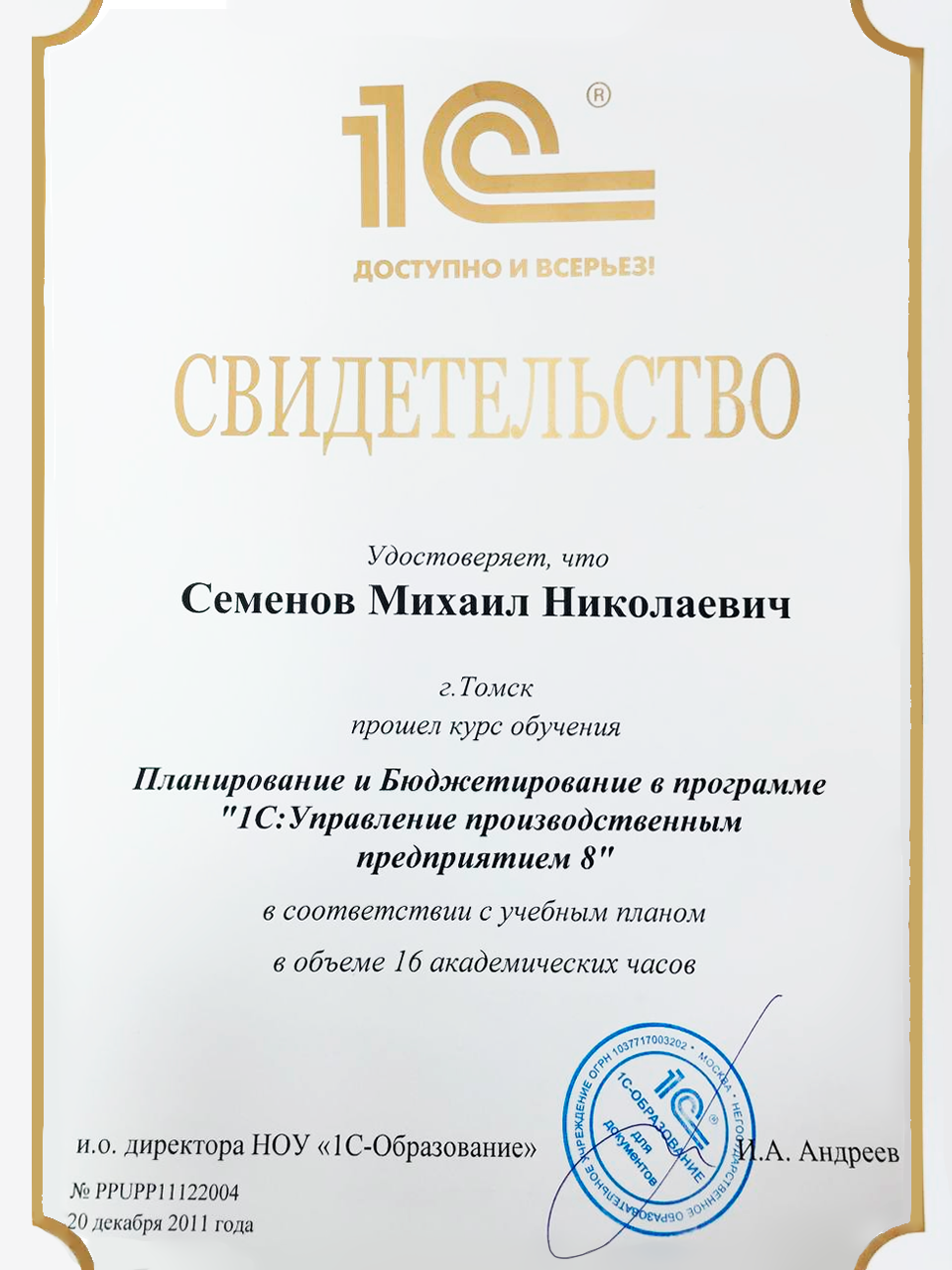 1C