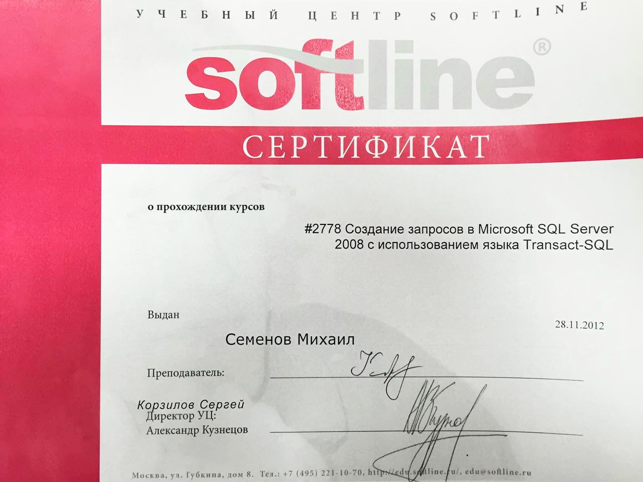 MS SQL